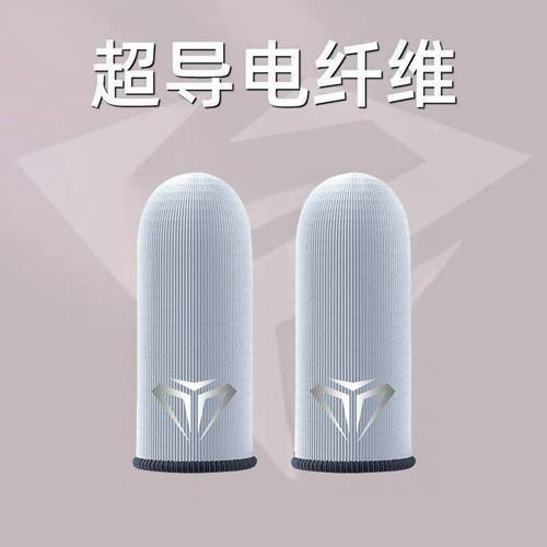 【20只装】电竞指套游戏超薄防汗吃鸡神器王者手游精英神之套防滑