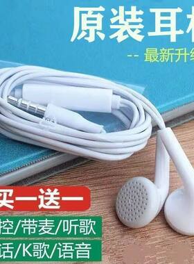 适用vivo华为OPPO手机耳机电脑入耳式k歌线控耳塞安卓带麦耳机线