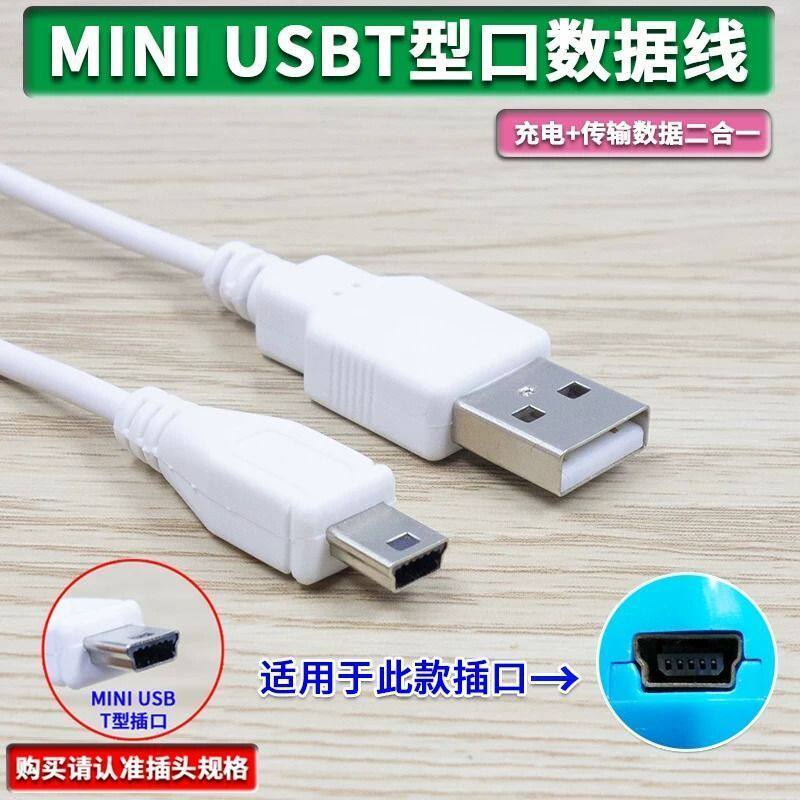 儿童早教机点读书充电器故事机数据线 点读笔充电器线 通用T口