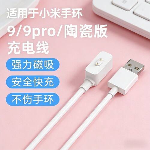 适用华为手环充电线8/7/9/10 fit2智能荣耀Watch运动手表充电线