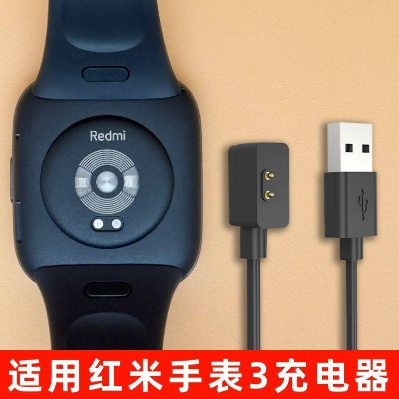 适用Redmi Watch3/2充电器红米手表3智能运动小米手表三代快充