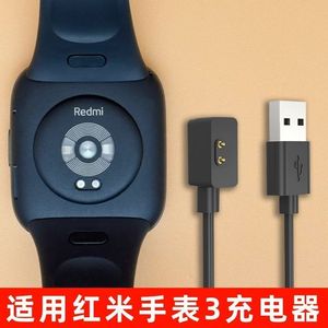 适用Redmi Watch3/2充电器红米手表3智能运动小米手表三代快充
