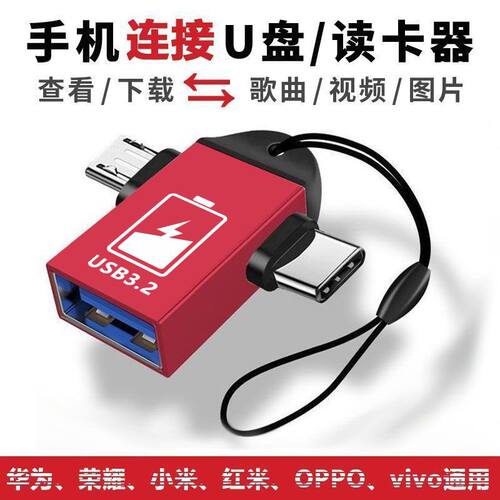 无需电脑手机可直接下载删除歌曲图片U盘多功能OTG转换器适用华为