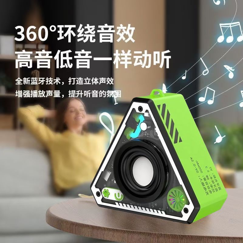 三角形V2蓝牙音响小钢炮音箱迷你无线低音炮机甲户外便携