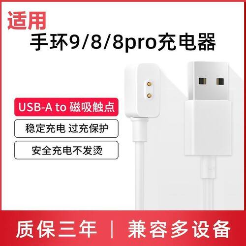 适用小米手环8充电器NFC版小米智能运动手环7pro充电线数据线