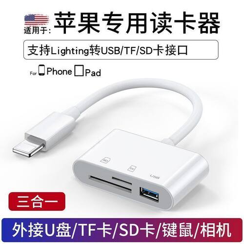 相机读卡器sd卡tf适用苹果手机typec佳能连接内存U盘转换器多合一