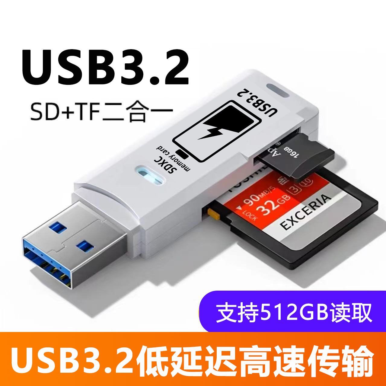 高速3.0USB读卡器手机TF内存卡电脑相机SD卡安卓OTG转接器多功能