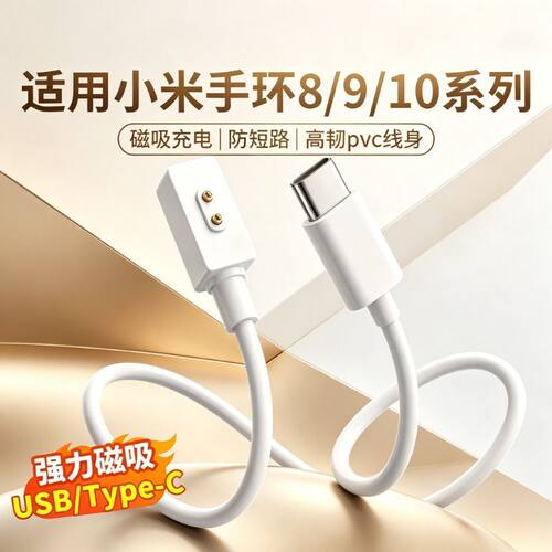 适用红米手表6充电线redmi watch5充电器4磁吸式智能运动数据线