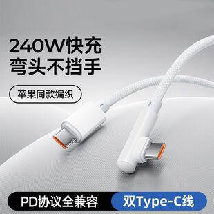 双type c数据线适用小米华为tpyec双头公对公macbookPD双口快充线