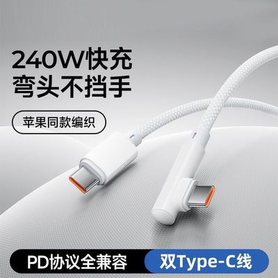 双type-c数据线适用小米华为tpyec双头公对公macbookPD双口快充线