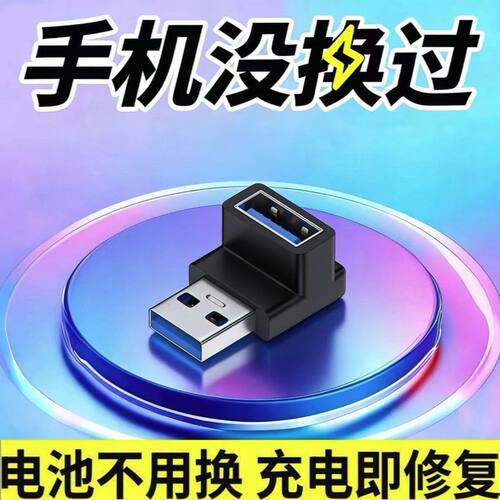 德国高科技手机电池修复神器延长电池寿命充激活器安卓苹果通用