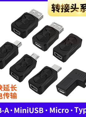 Mini USB转Type-c安卓usb公对母T口转接头行车记录仪供电充电数据