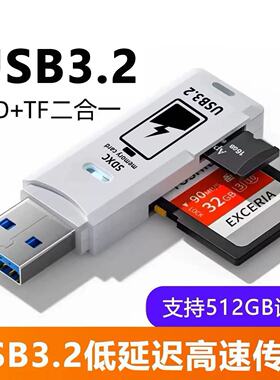 USB3.0读卡器手机TF相机ccd内存卡电脑SD高速OTG多功能读卡器usb