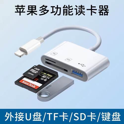 新联适用苹果安卓手机typec读卡器SD/TF通用iPhone相机OTG转换器