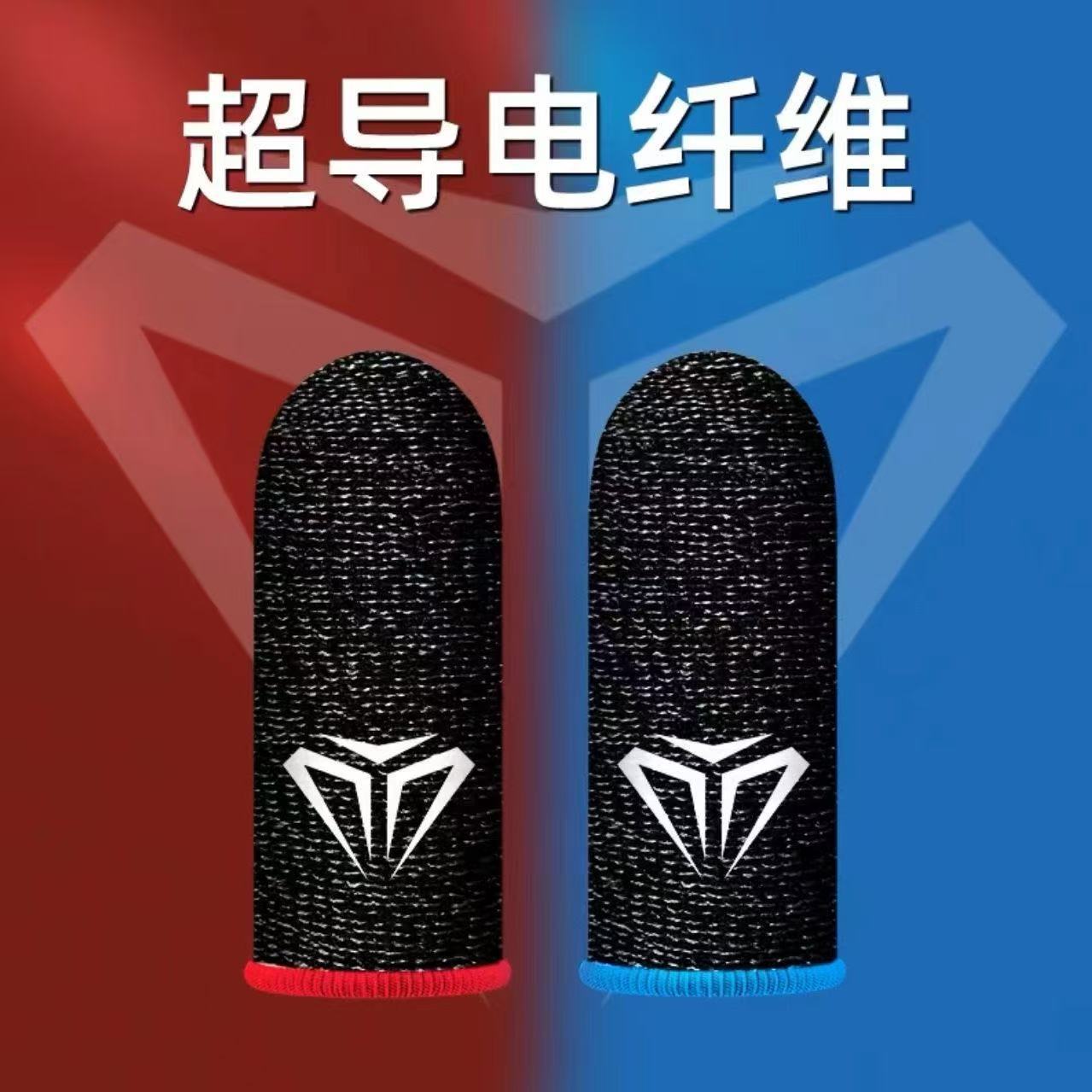 【40只装】打游戏指套吃鸡防汗滑电竞触摸屏手指套游戏专用神之套