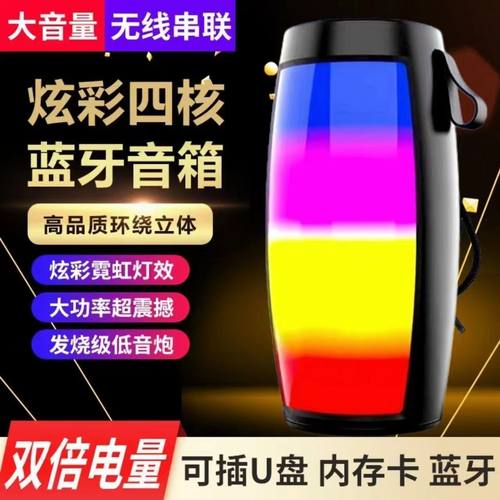 无线蓝牙音响高音质户外低音炮便携七彩灯光音箱插卡炫彩音量