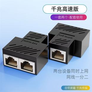 品源胜分线器一分二千兆网络RJ45网口分配器1进2出同时上网转接头