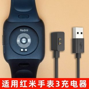 适用Redmi 2充电器红米手表3智能运动小米手表三代快充 Watch3