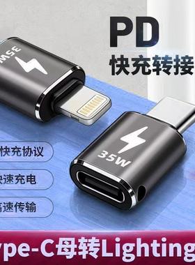适用苹果35w超级快充pd转接头手机充电转typec苹果15小米华为传输