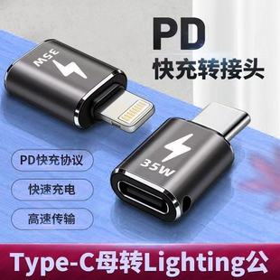 适用苹果35w超级快充pd转接头手机充电转typec苹果15小米华为传输