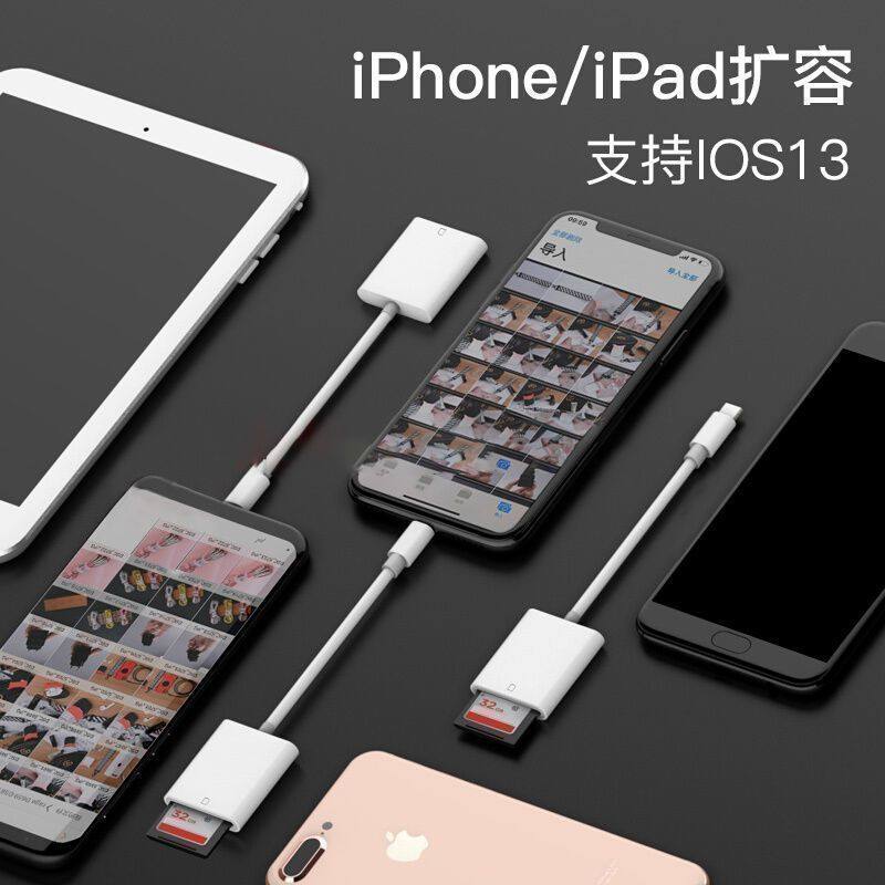 适用苹果读卡器传输线手机tf内存OTG转换器type转接头ccd连接直传,3C数码配件,读卡器,淘宝优惠券,粉丝福利购,淘宝优惠卷