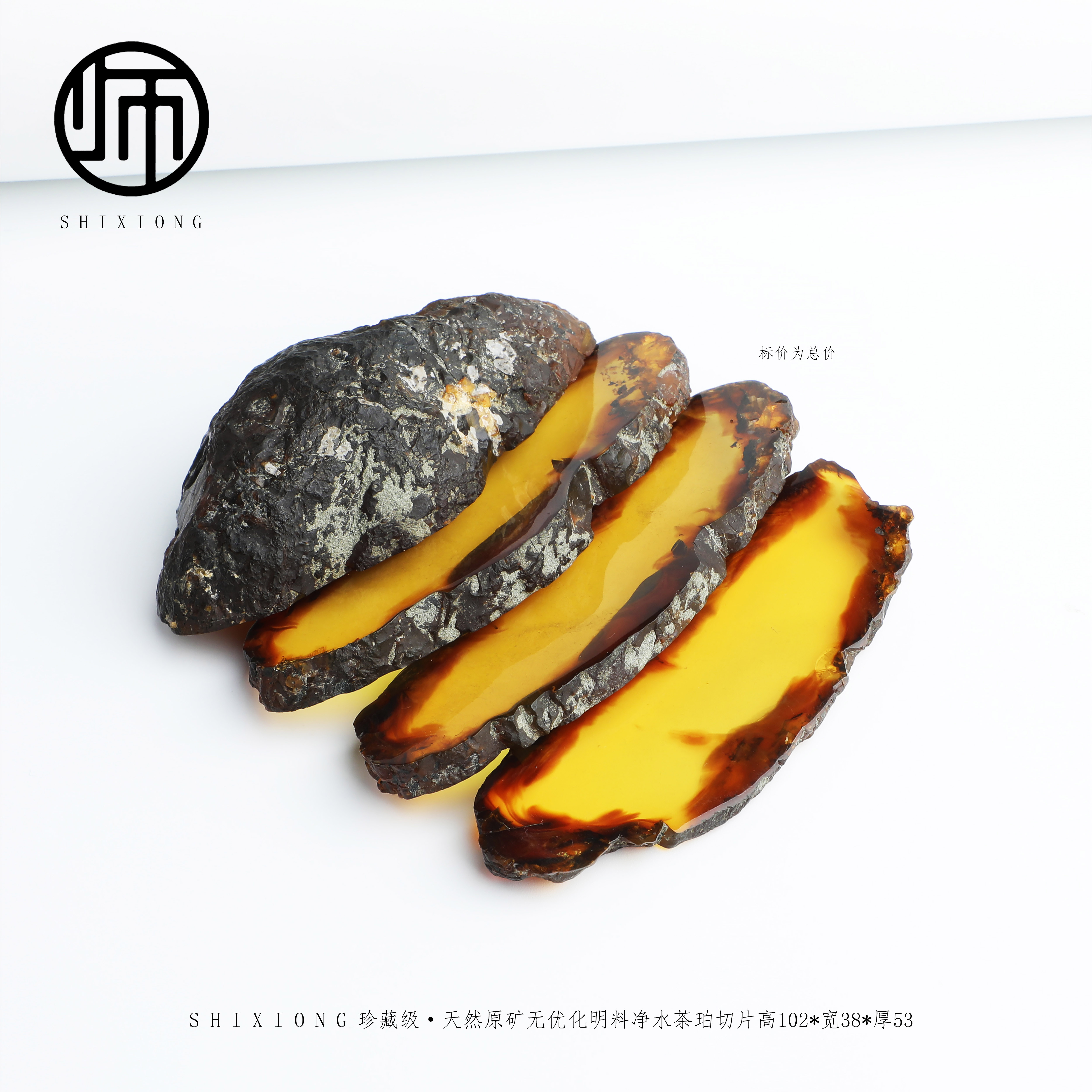 孤品收藏级传承天然无优化原矿琥珀茶珀原石净水切片