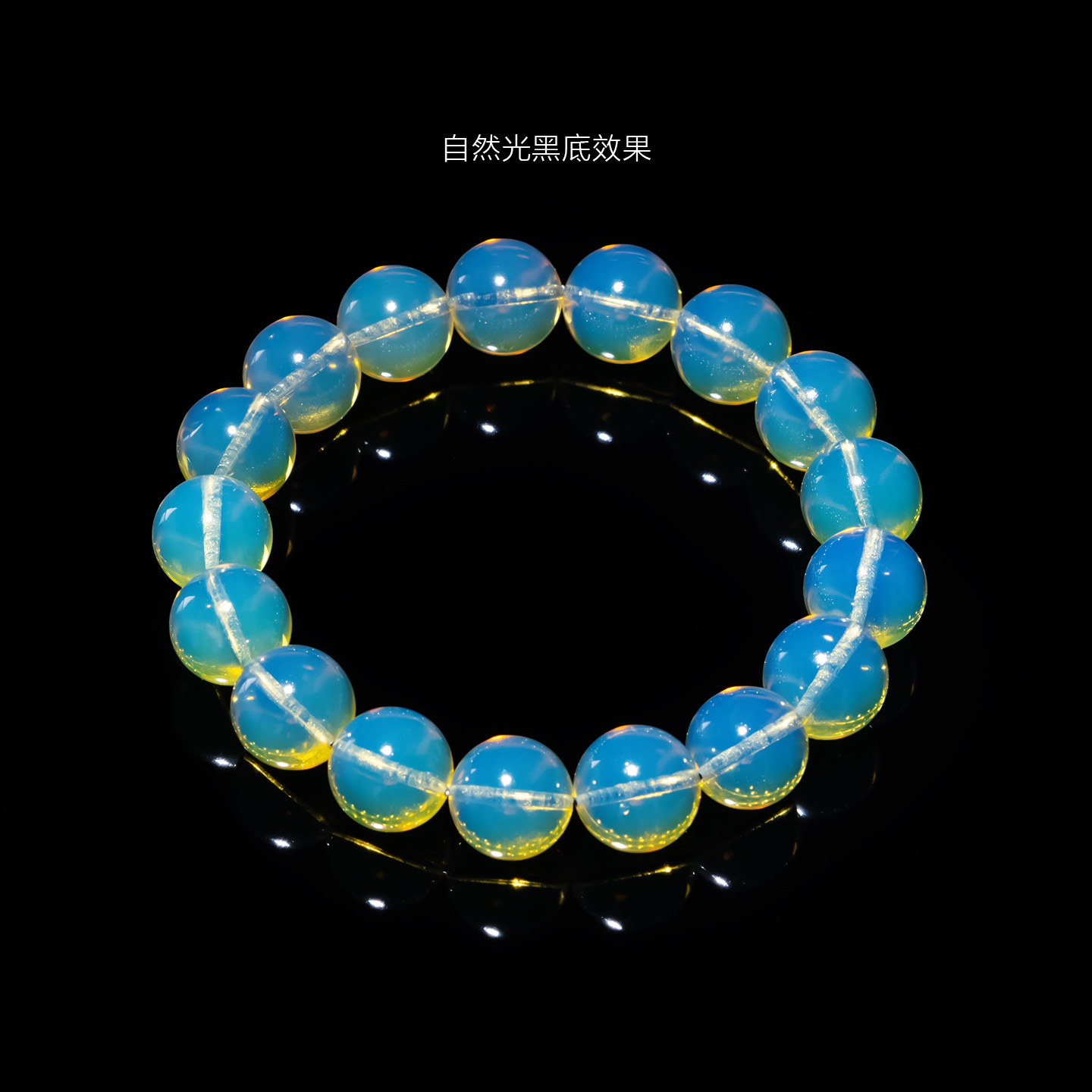 无灯泛蓝&middot;天然天空蓝琥珀皇家蓝多米蓝变色墨西哥蓝珀手串11MM
