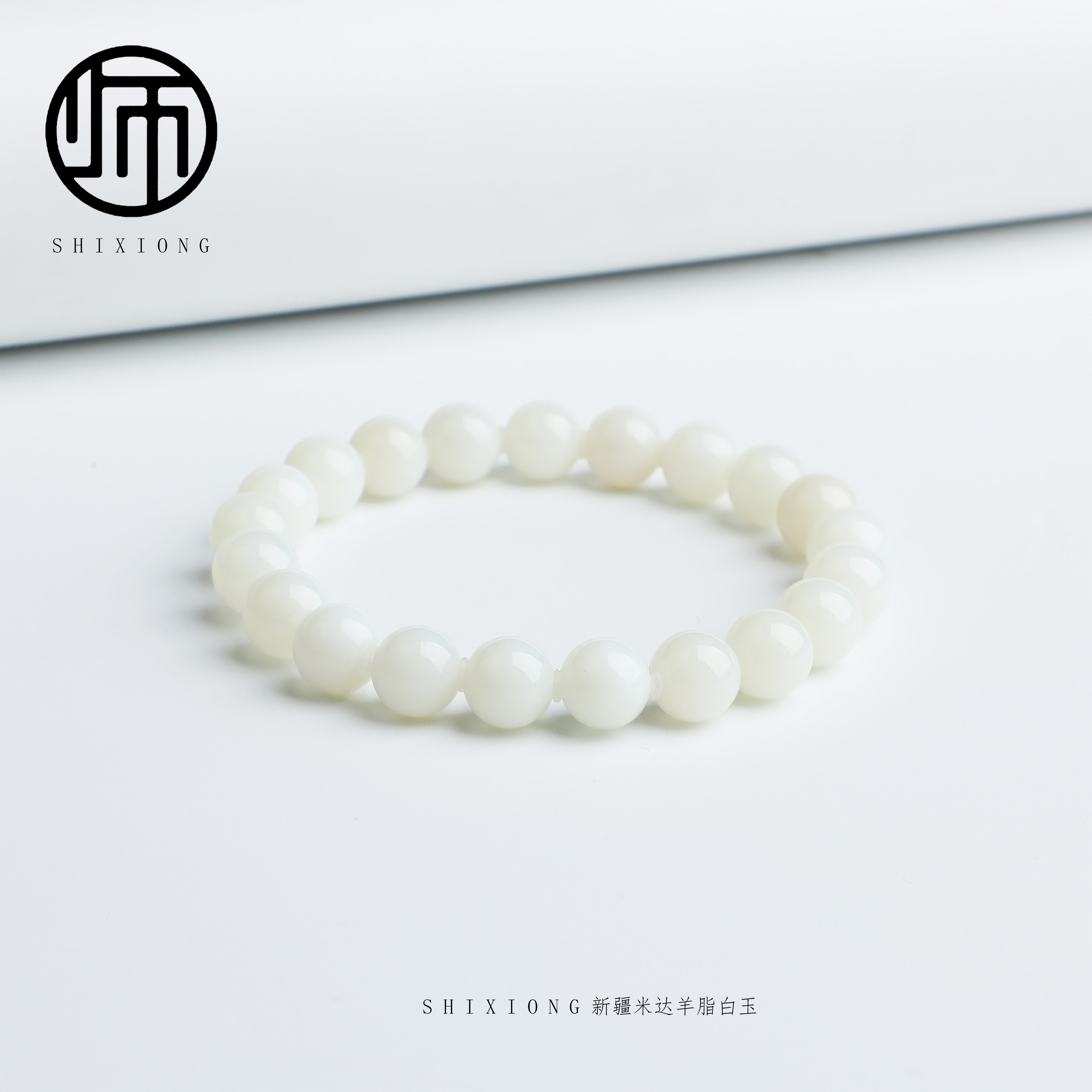 天然新疆和田玉且末米达料10M羊脂白玉手串