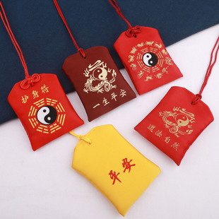 平安符小香包香囊红色八卦福袋挂脖布袋小荷包寺院寺庙礼品可定制