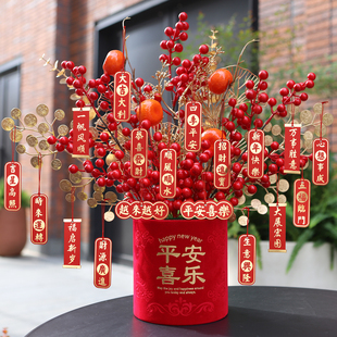 新年装饰年宵花福桶插花摆件发财果红果开业礼物元旦用品乔迁之喜