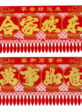 2026新年春节年货红烫金植绒布过门钱挂钱门头贴掉钱吊钱福字春联