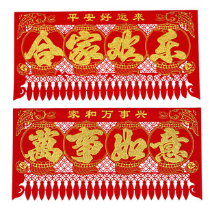 2026新年春节年货红烫金植绒布过门钱挂钱门头贴掉钱吊钱福字春联