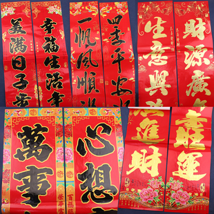 2026马年新年春节对联书法作品装饰画客厅烫金春联家用过年大门联