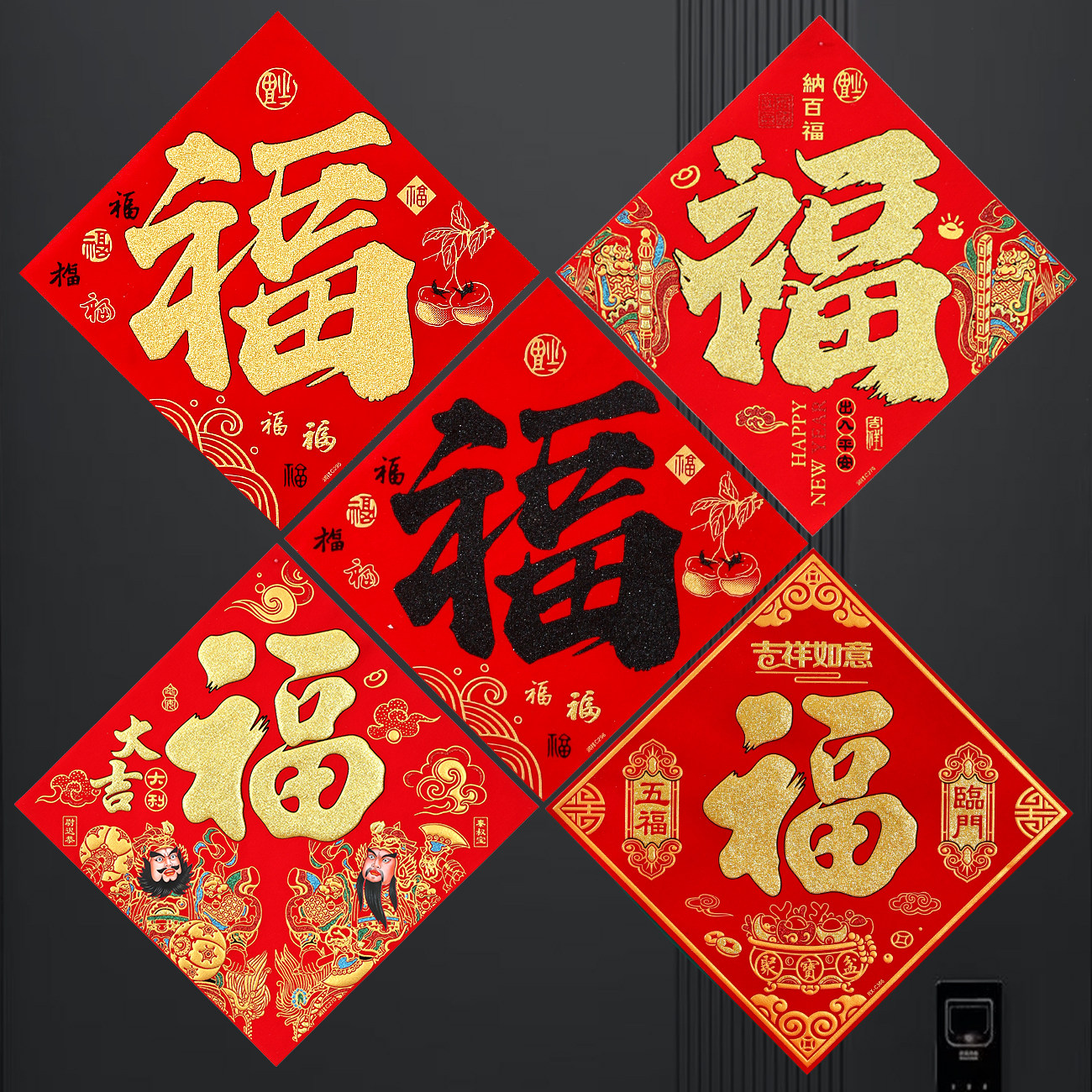 2026年过年新款福字门贴装饰立体新年春节马年绒布贴纸大门装饰,节庆用品/礼品,福字/窗花/窗贴,淘宝优惠券,粉丝福利购,淘宝优惠卷
