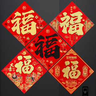 2026年过年新款福字门贴装饰立体新年春节马年绒布贴纸大门装饰
