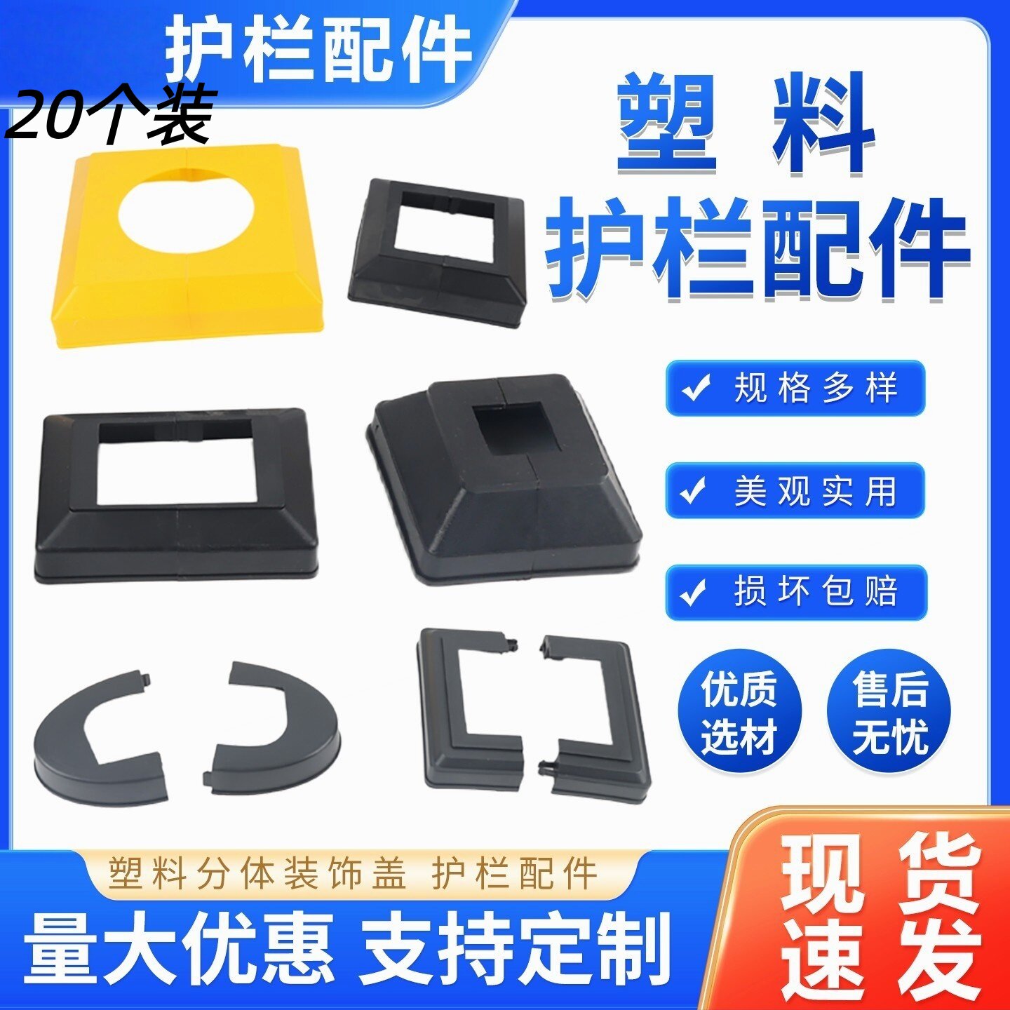 栏杆装饰盖护栏立柱面管