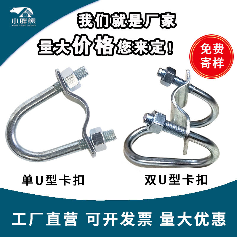 镀锌十字卡扣双U型管卡固