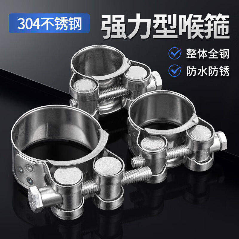 304不锈钢欧式强力喉箍卡