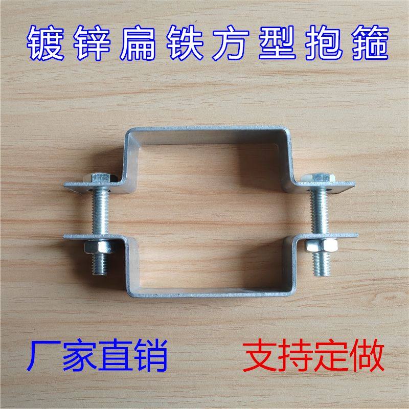 镀锌扁铁方管卡正方形对