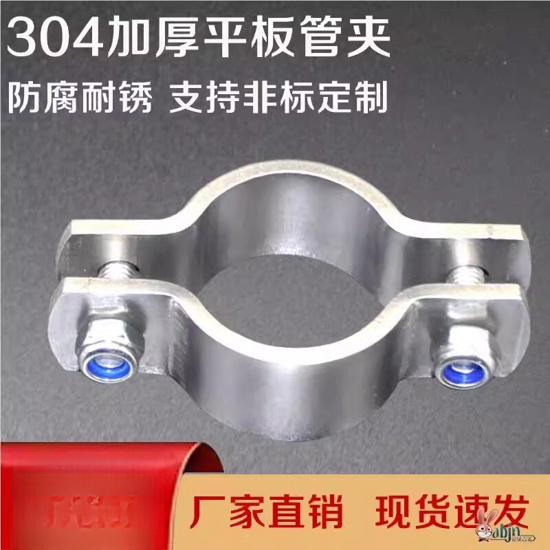 304不锈钢半圆抱箍骑马卡