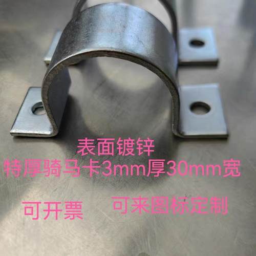 特厚3mm骑马卡管卡抱箍pp