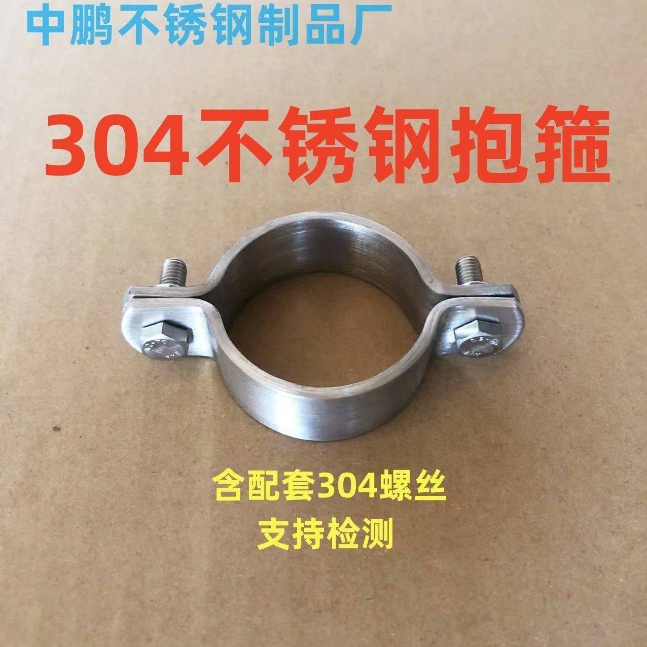 304不锈钢抱箍电线杆管道
