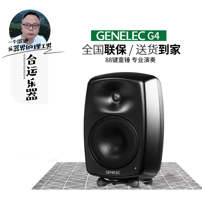 真力 G4 Genelec G Four G4A Five G5专业级家用音箱HIFI有源音响