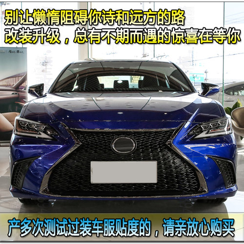 其他雷克萨斯ES改装LS中网保险杠
