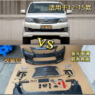 适用于丰田Fortuner穿越者奔跑者改装雷克萨斯LX570款大包围中网