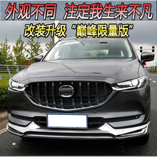 马自达cx-5前后大包围改装18 cx52
