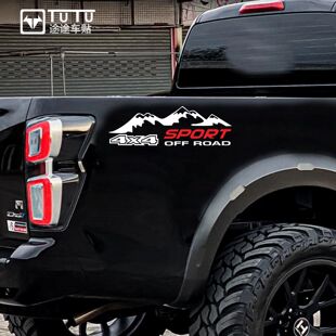 适用于长城炮江铃大道瑞迈铃拓游骑侠皮卡贴纸拉花防水车贴装饰贴