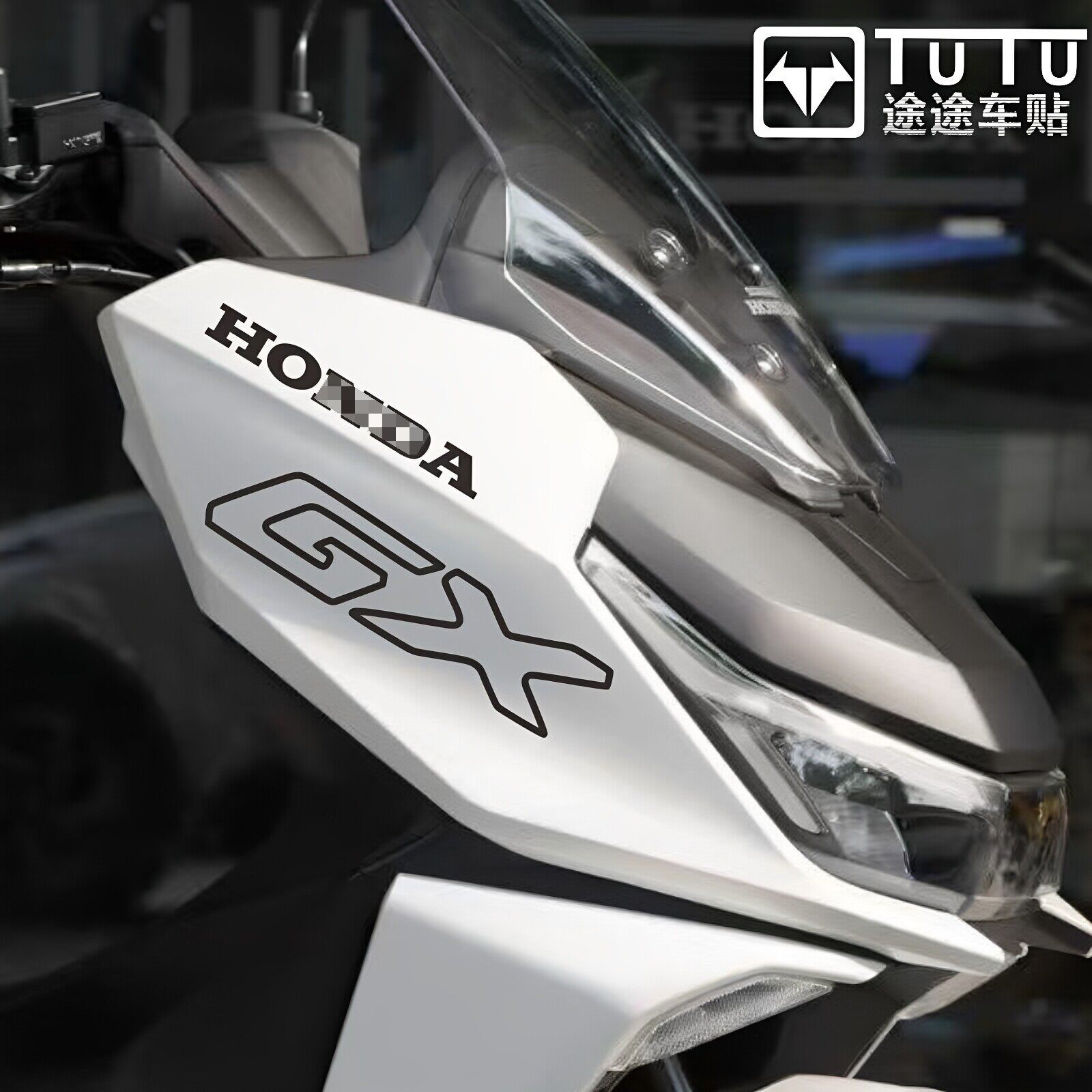 适用于新大洲本田NS150GX贴纸拉花摩托车贴花防水车贴反光装饰贴
