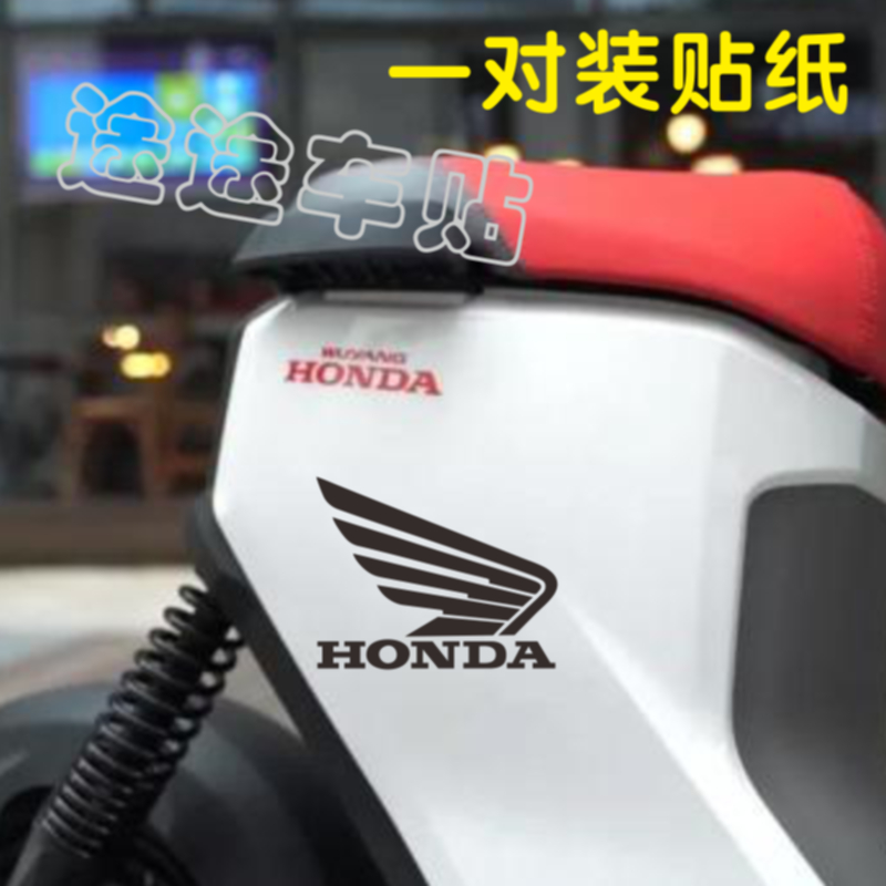 适用于本田U-be贴纸车身贴花车贴
