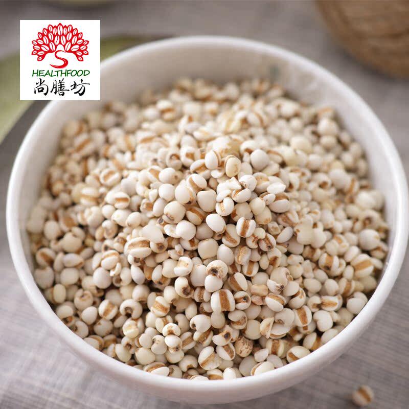 尚膳坊小薏米500g生苡仁贵州农家自产新五谷粗杂粮熬粥干货